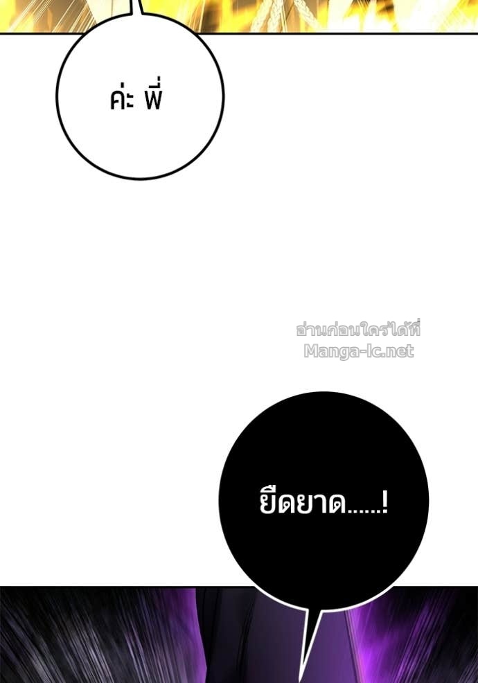 Secretly More Powerful Than the Hero แกร่งเกินผู้กล้า แต่ซ่าไม่ได้ ตอนที่ 88 page 26