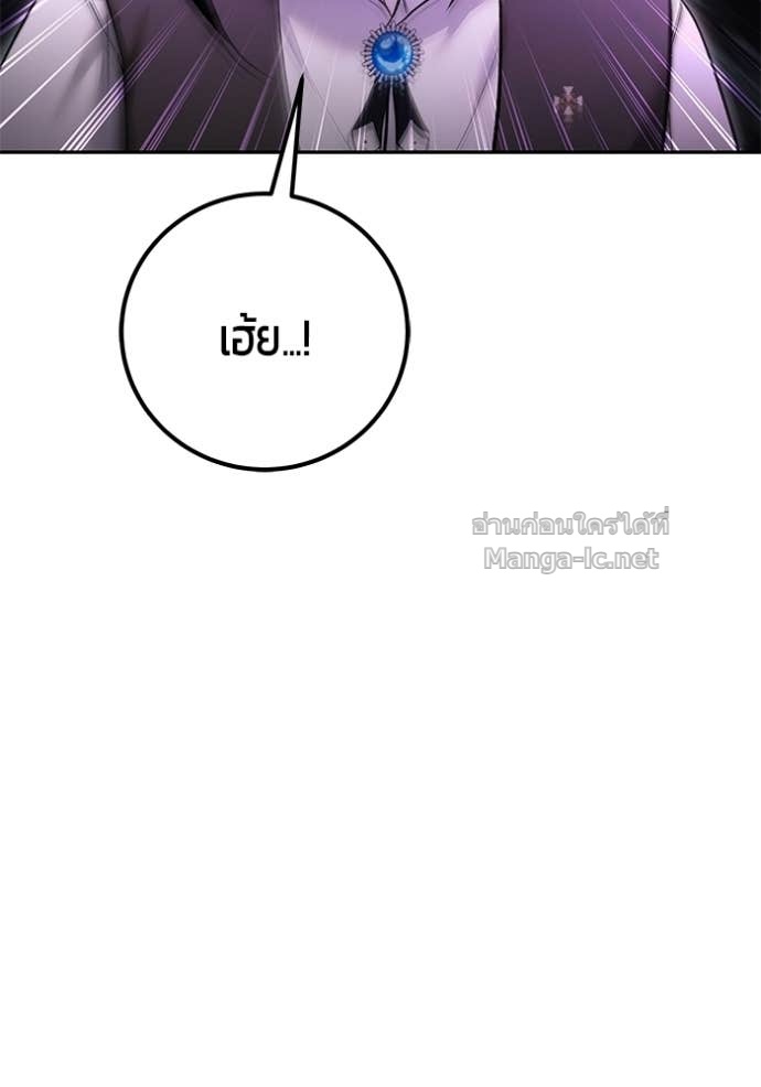 Secretly More Powerful Than the Hero แกร่งเกินผู้กล้า แต่ซ่าไม่ได้ ตอนที่ 88 page 29