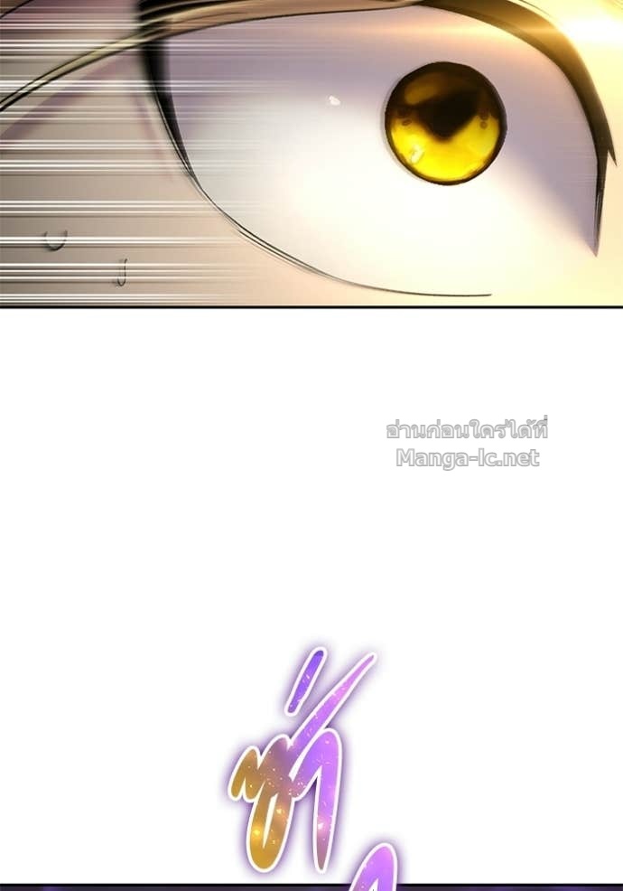 Secretly More Powerful Than the Hero แกร่งเกินผู้กล้า แต่ซ่าไม่ได้ ตอนที่ 88 page 33