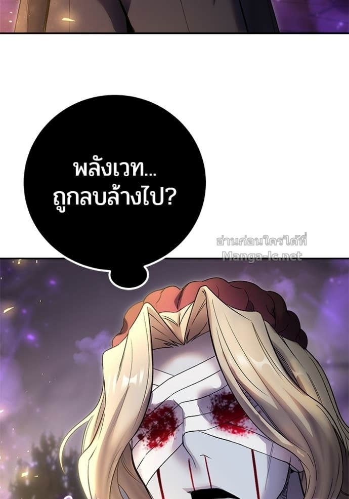 Secretly More Powerful Than the Hero แกร่งเกินผู้กล้า แต่ซ่าไม่ได้ ตอนที่ 88 page 35