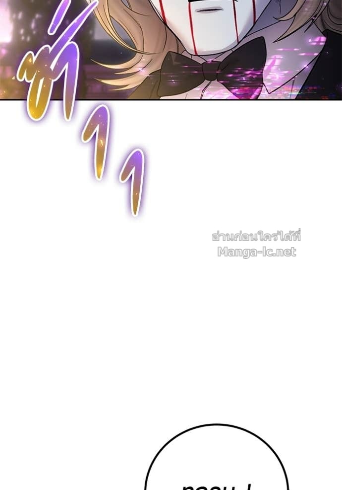 Secretly More Powerful Than the Hero แกร่งเกินผู้กล้า แต่ซ่าไม่ได้ ตอนที่ 88 page 36