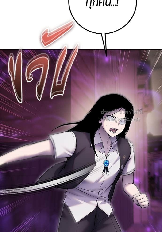 Secretly More Powerful Than the Hero แกร่งเกินผู้กล้า แต่ซ่าไม่ได้ ตอนที่ 88 page 37