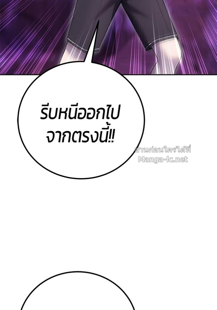 Secretly More Powerful Than the Hero แกร่งเกินผู้กล้า แต่ซ่าไม่ได้ ตอนที่ 88 page 38