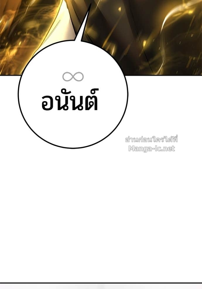 Secretly More Powerful Than the Hero แกร่งเกินผู้กล้า แต่ซ่าไม่ได้ ตอนที่ 88 page 40