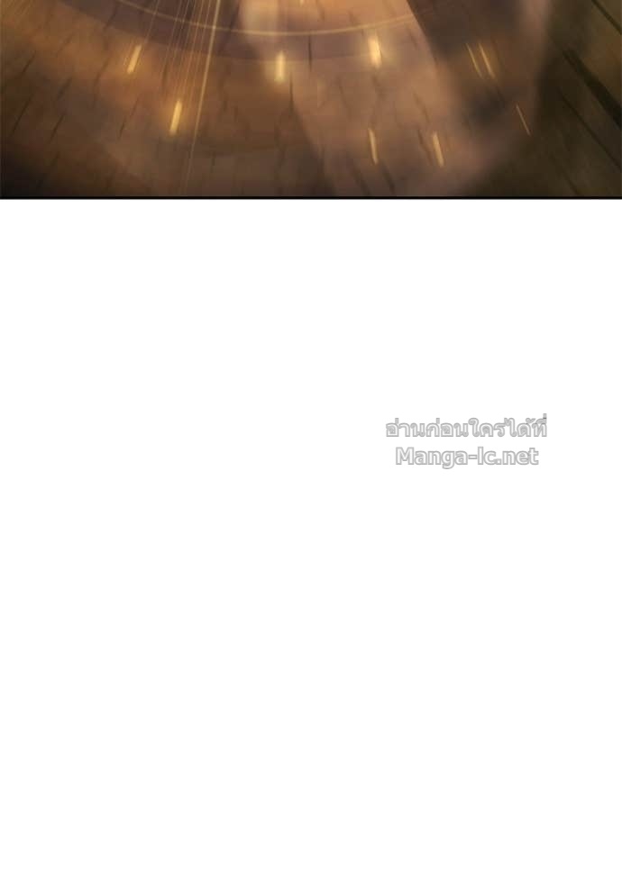 Secretly More Powerful Than the Hero แกร่งเกินผู้กล้า แต่ซ่าไม่ได้ ตอนที่ 88 page 44