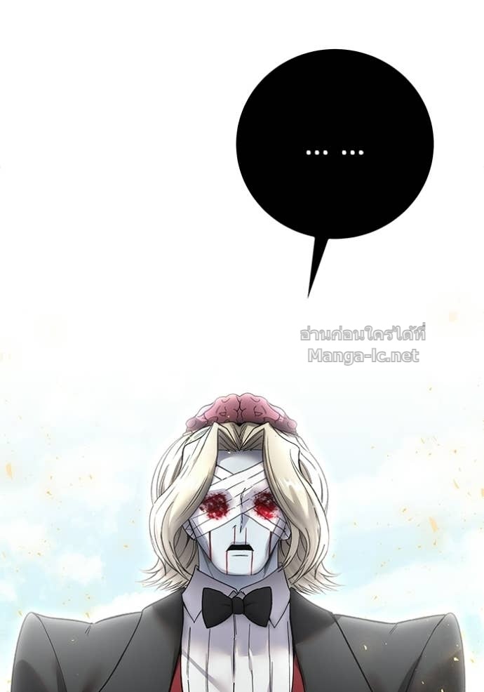 Secretly More Powerful Than the Hero แกร่งเกินผู้กล้า แต่ซ่าไม่ได้ ตอนที่ 88 page 45