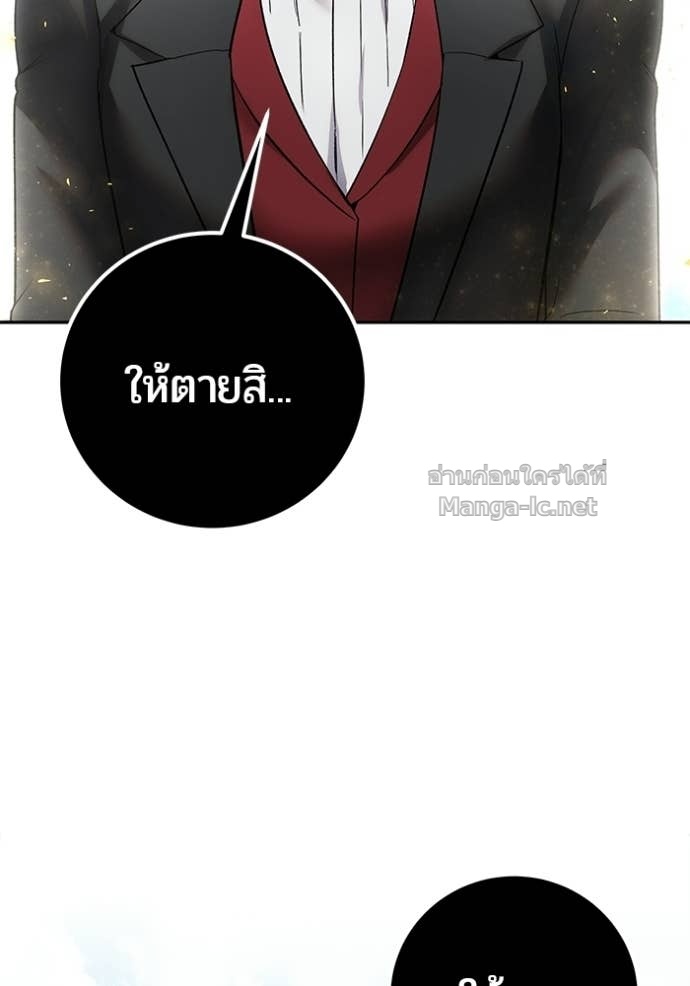 Secretly More Powerful Than the Hero แกร่งเกินผู้กล้า แต่ซ่าไม่ได้ ตอนที่ 88 page 46