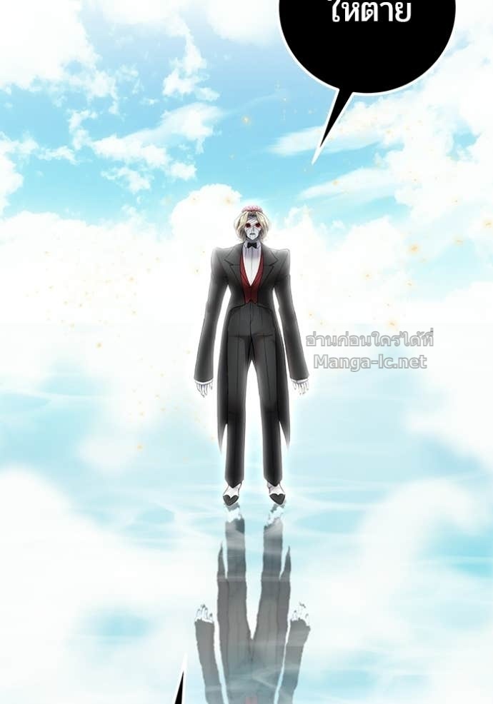 Secretly More Powerful Than the Hero แกร่งเกินผู้กล้า แต่ซ่าไม่ได้ ตอนที่ 88 page 47