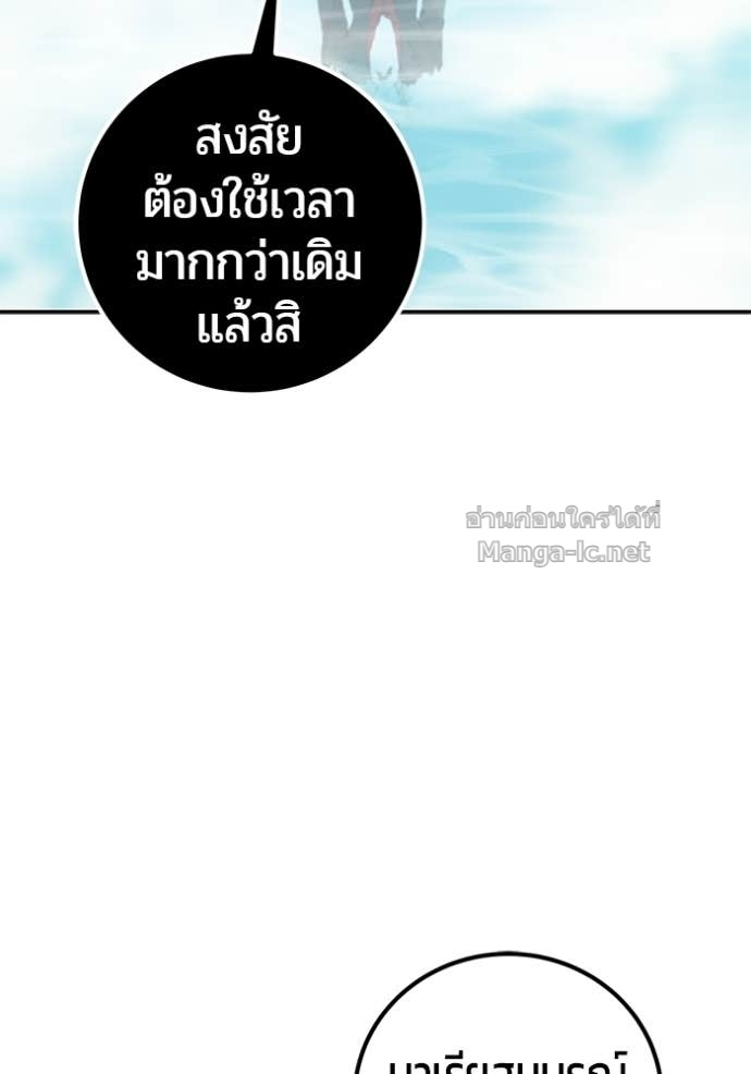 Secretly More Powerful Than the Hero แกร่งเกินผู้กล้า แต่ซ่าไม่ได้ ตอนที่ 88 page 48