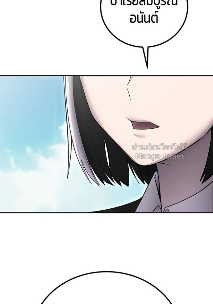Secretly More Powerful Than the Hero แกร่งเกินผู้กล้า แต่ซ่าไม่ได้ ตอนที่ 88 page 49