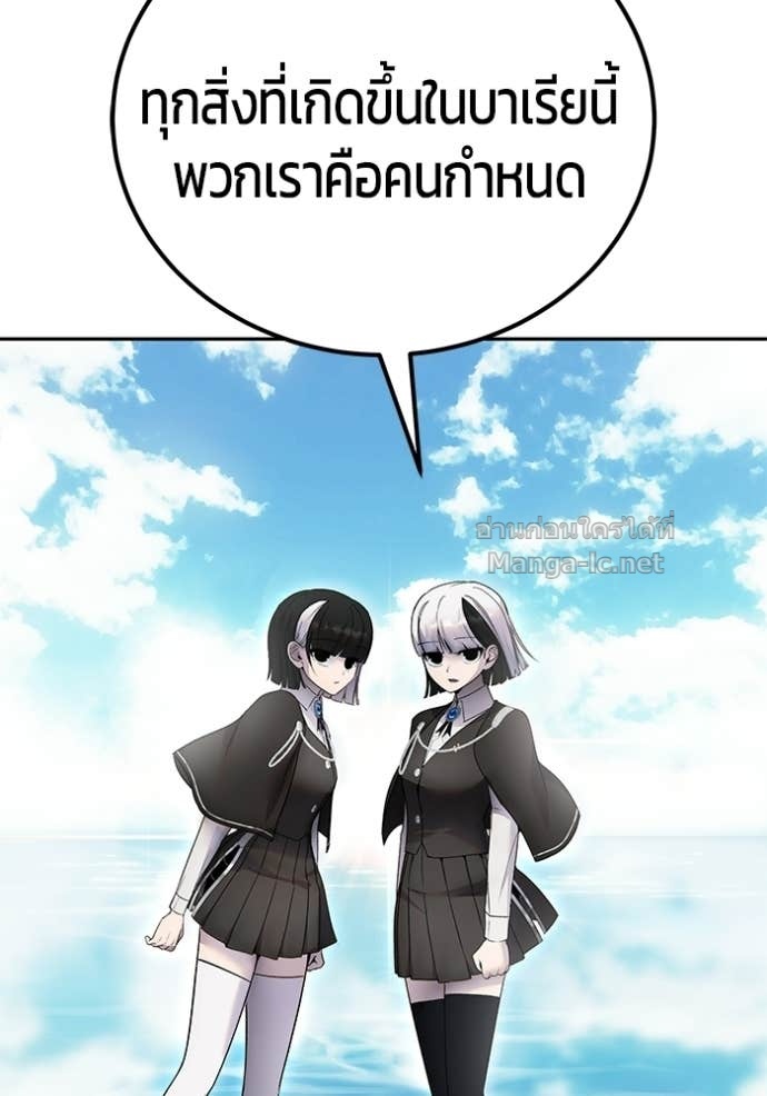 Secretly More Powerful Than the Hero แกร่งเกินผู้กล้า แต่ซ่าไม่ได้ ตอนที่ 88 page 50