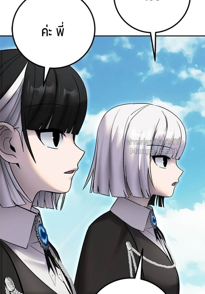 Secretly More Powerful Than the Hero แกร่งเกินผู้กล้า แต่ซ่าไม่ได้ ตอนที่ 88 page 54