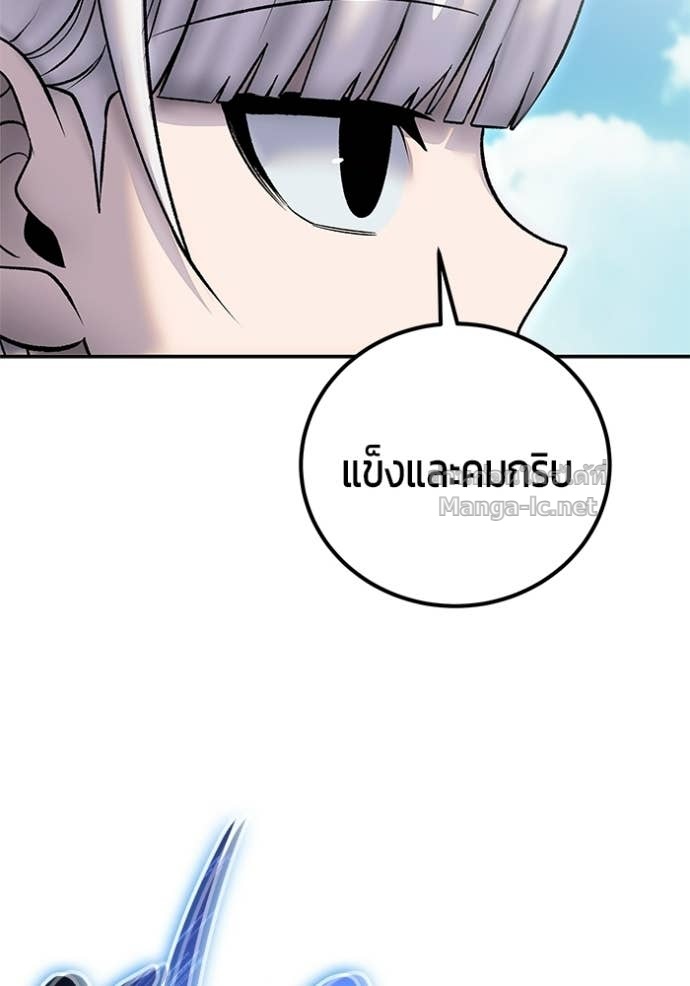 Secretly More Powerful Than the Hero แกร่งเกินผู้กล้า แต่ซ่าไม่ได้ ตอนที่ 88 page 56