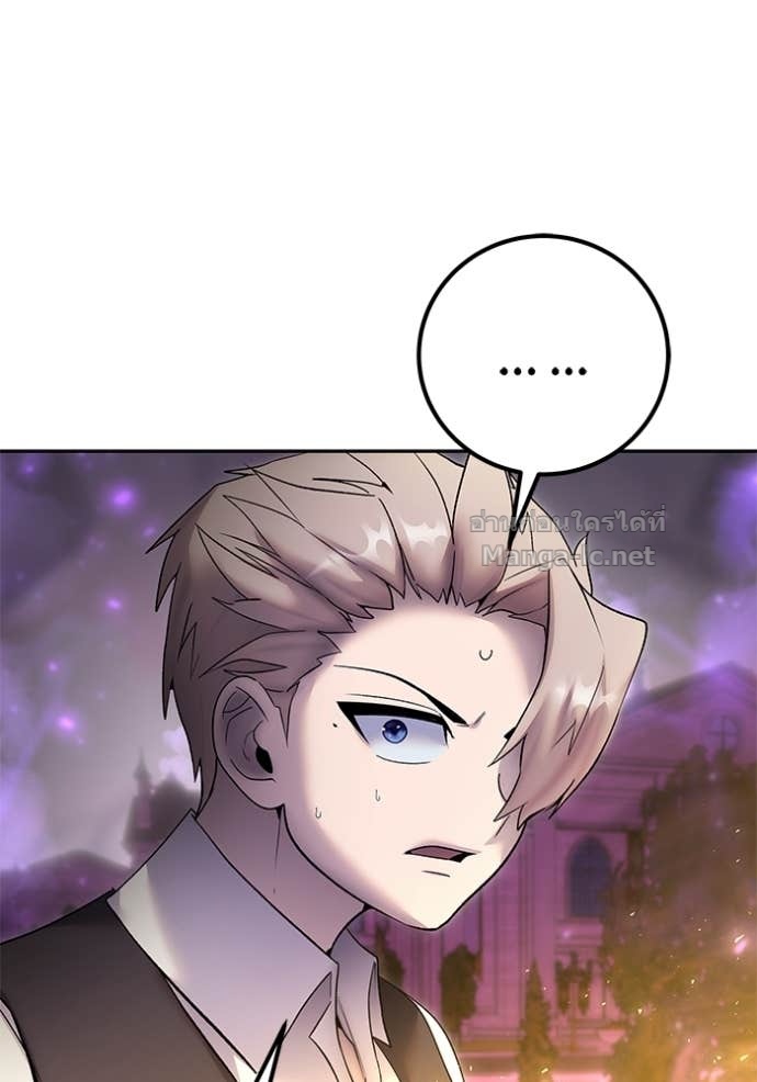 Secretly More Powerful Than the Hero แกร่งเกินผู้กล้า แต่ซ่าไม่ได้ ตอนที่ 88 page 64