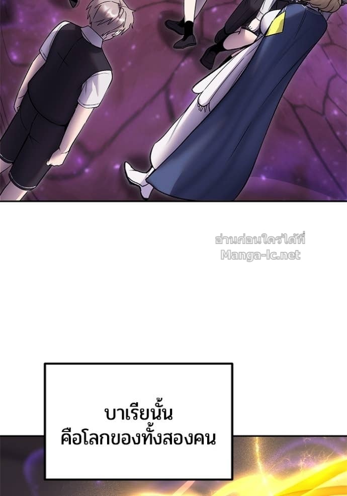 Secretly More Powerful Than the Hero แกร่งเกินผู้กล้า แต่ซ่าไม่ได้ ตอนที่ 88 page 67