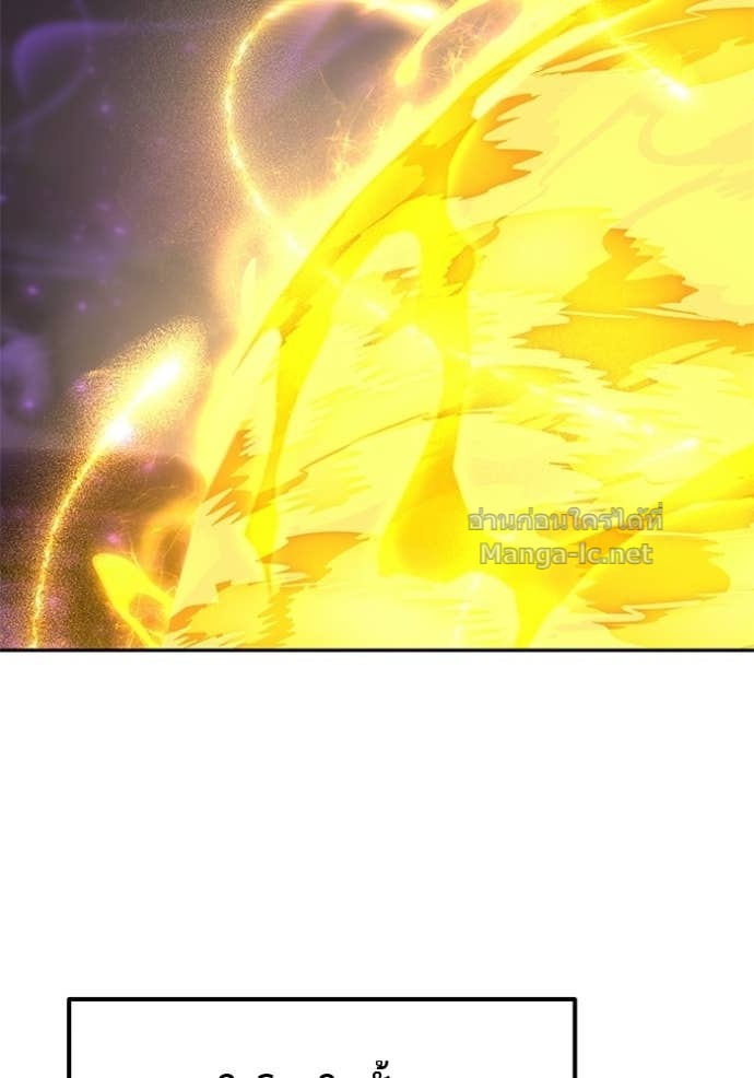 Secretly More Powerful Than the Hero แกร่งเกินผู้กล้า แต่ซ่าไม่ได้ ตอนที่ 88 page 68