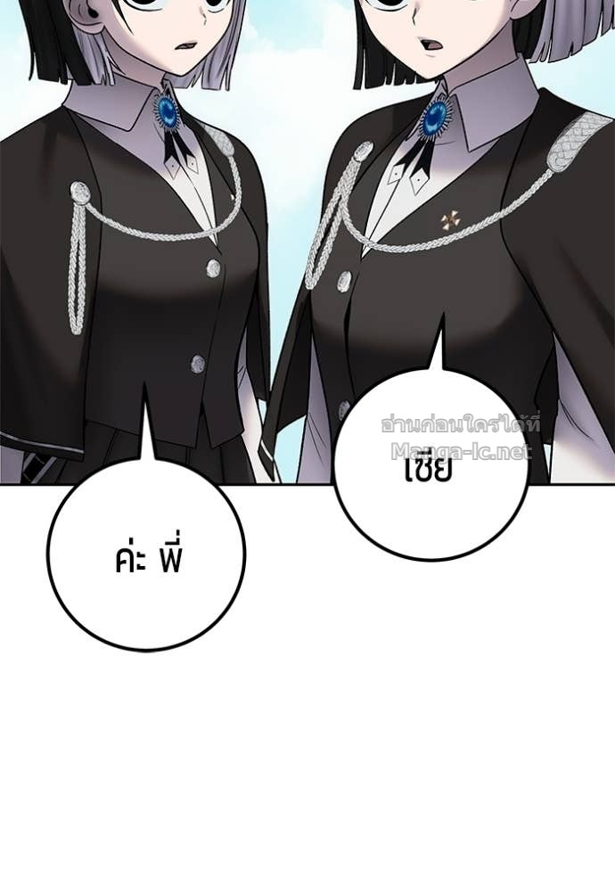 Secretly More Powerful Than the Hero แกร่งเกินผู้กล้า แต่ซ่าไม่ได้ ตอนที่ 88 page 70