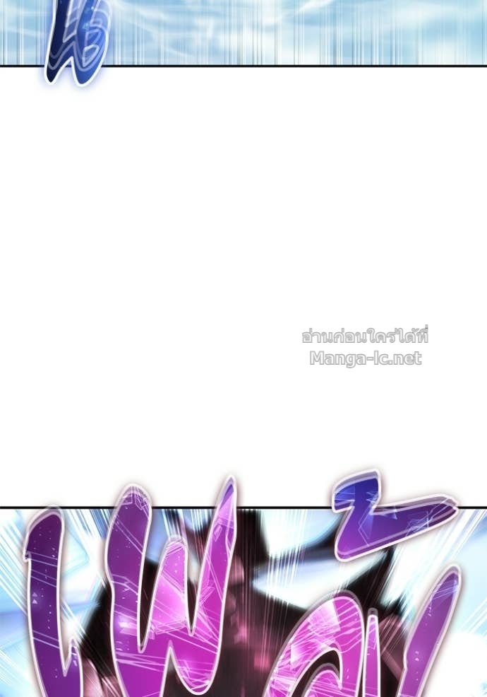 Secretly More Powerful Than the Hero แกร่งเกินผู้กล้า แต่ซ่าไม่ได้ ตอนที่ 88 page 72