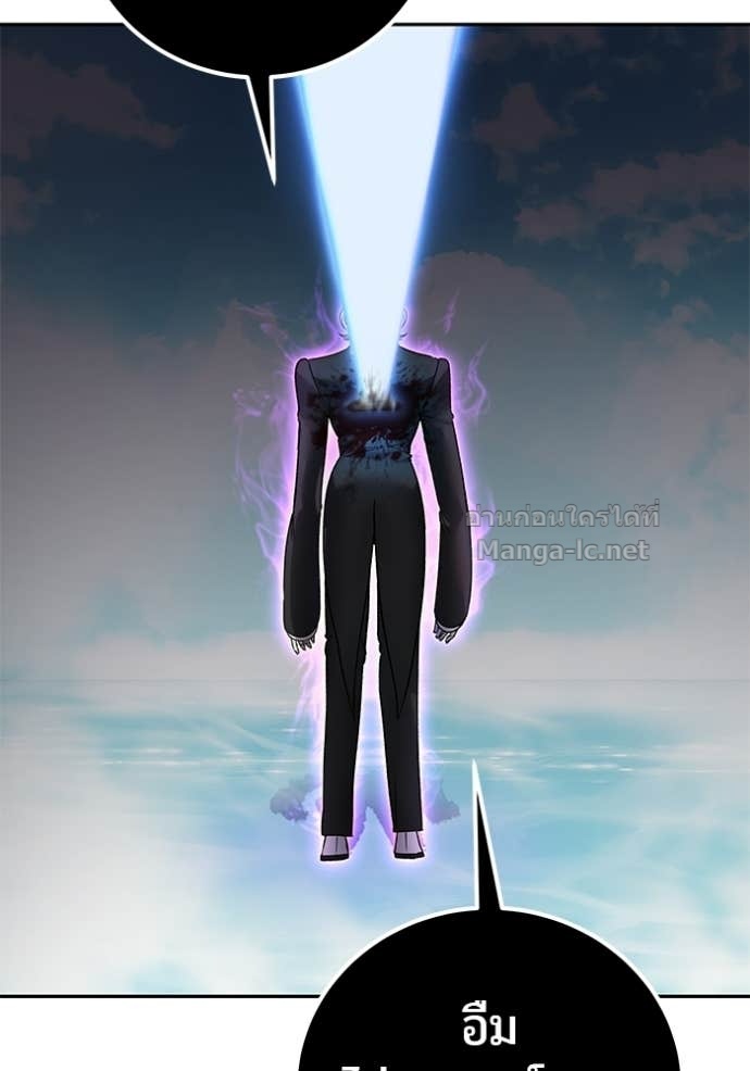 Secretly More Powerful Than the Hero แกร่งเกินผู้กล้า แต่ซ่าไม่ได้ ตอนที่ 88 page 82