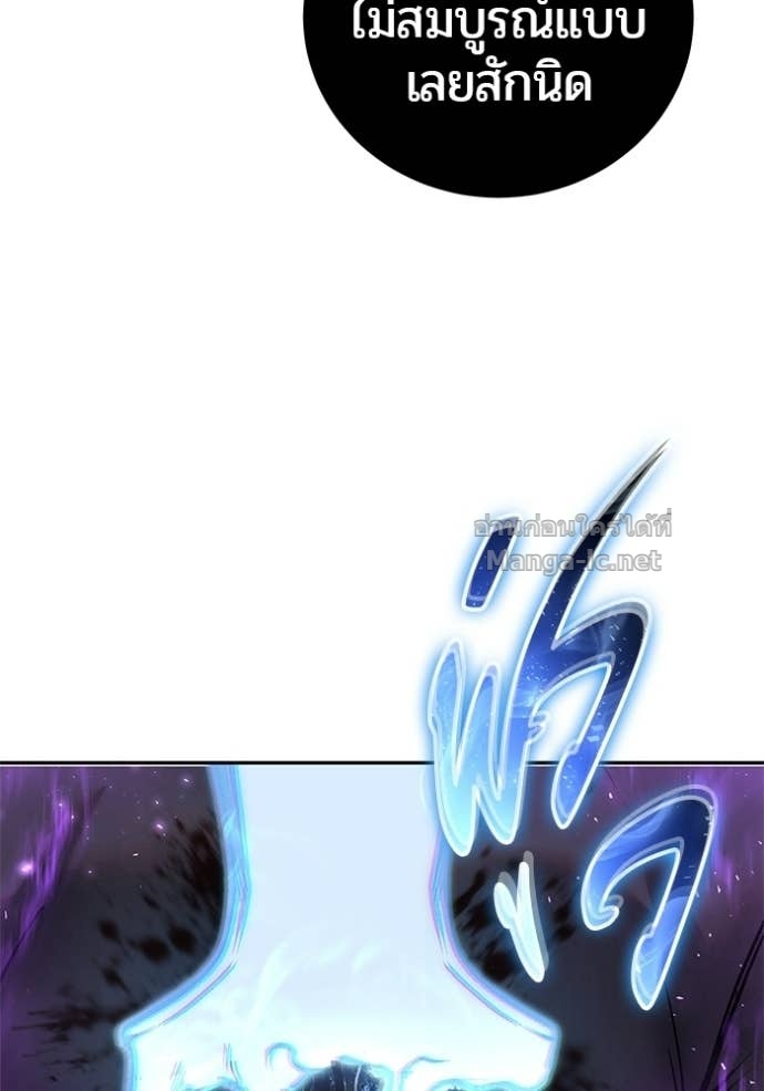 Secretly More Powerful Than the Hero แกร่งเกินผู้กล้า แต่ซ่าไม่ได้ ตอนที่ 88 page 83