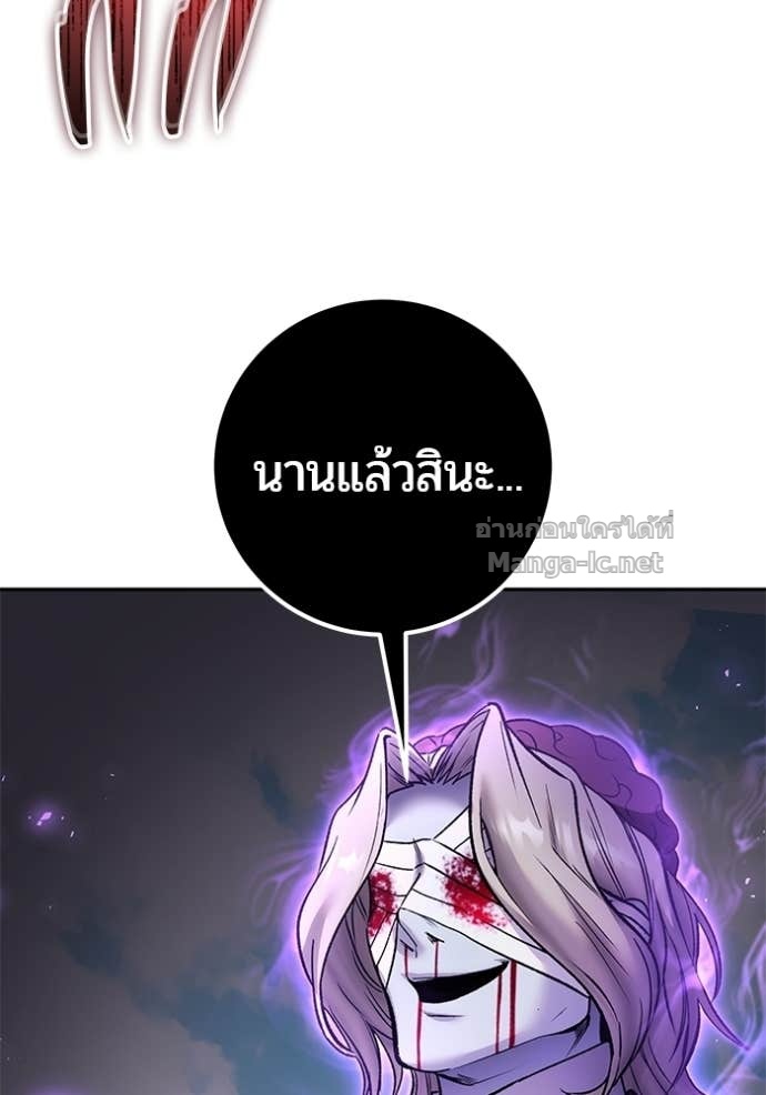 Secretly More Powerful Than the Hero แกร่งเกินผู้กล้า แต่ซ่าไม่ได้ ตอนที่ 88 page 85