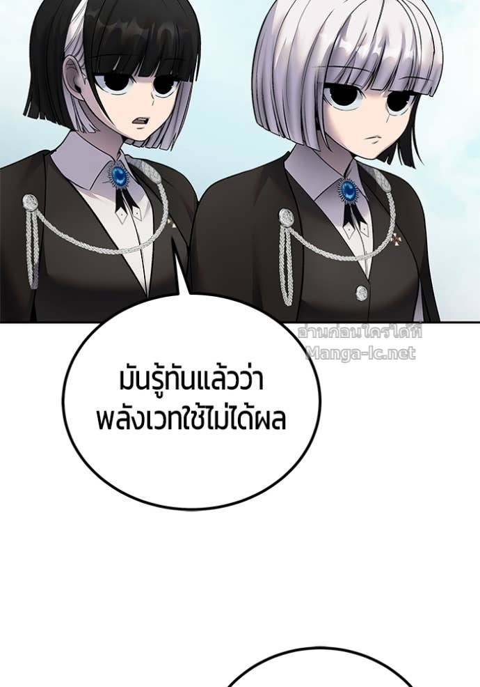 Secretly More Powerful Than the Hero แกร่งเกินผู้กล้า แต่ซ่าไม่ได้ ตอนที่ 88 page 88