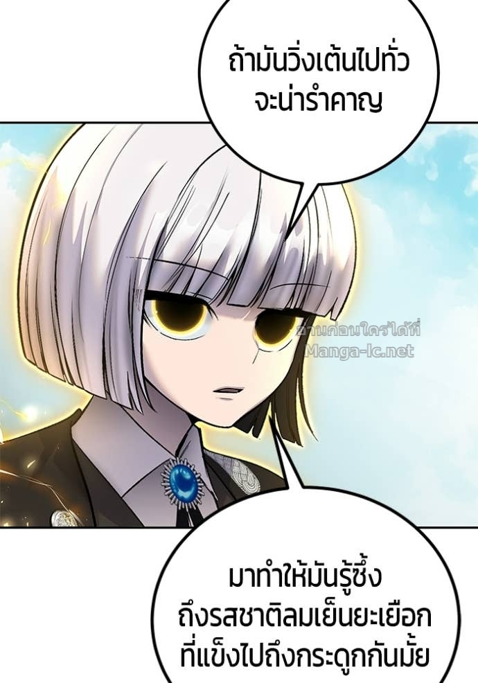 Secretly More Powerful Than the Hero แกร่งเกินผู้กล้า แต่ซ่าไม่ได้ ตอนที่ 88 page 89