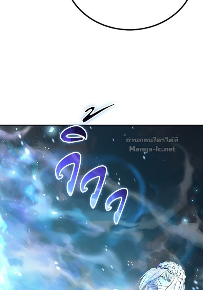 Secretly More Powerful Than the Hero แกร่งเกินผู้กล้า แต่ซ่าไม่ได้ ตอนที่ 88 page 90