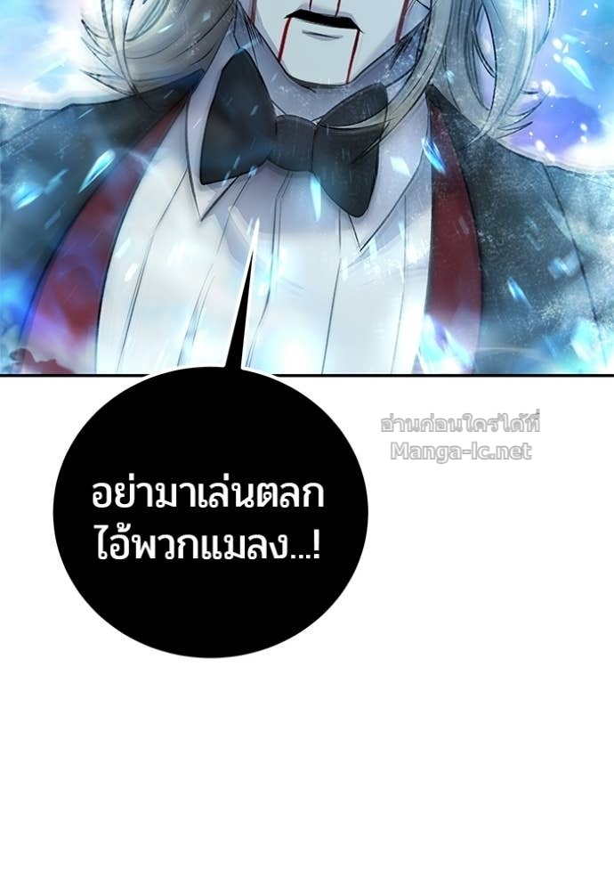 Secretly More Powerful Than the Hero แกร่งเกินผู้กล้า แต่ซ่าไม่ได้ ตอนที่ 88 page 93
