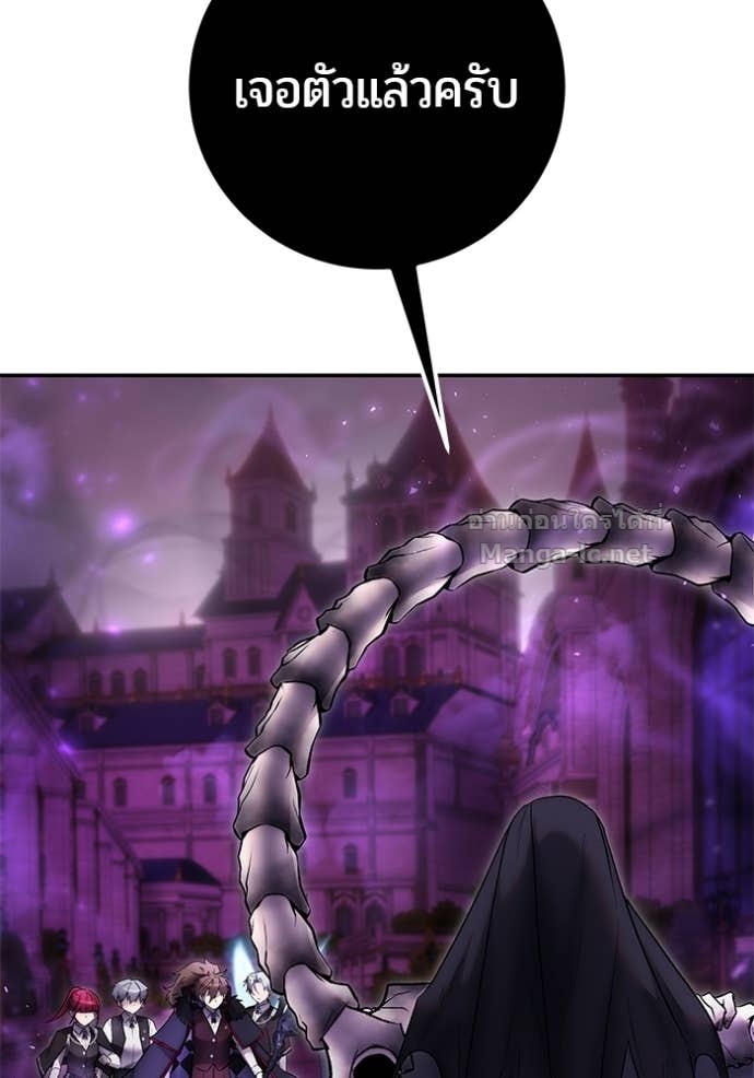 Secretly More Powerful Than the Hero แกร่งเกินผู้กล้า แต่ซ่าไม่ได้ ตอนที่ 88 page 102