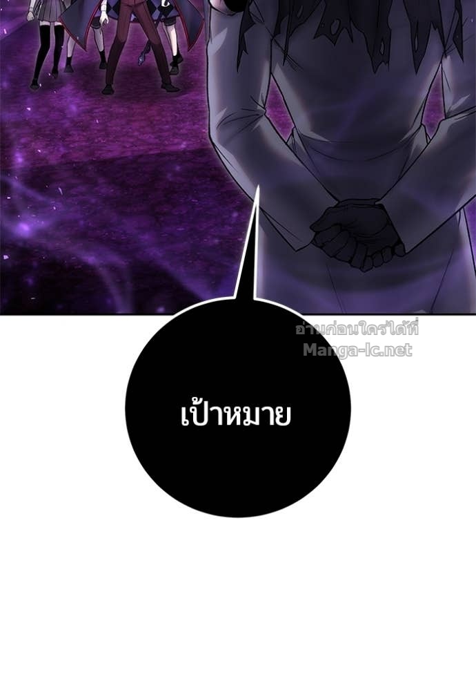 Secretly More Powerful Than the Hero แกร่งเกินผู้กล้า แต่ซ่าไม่ได้ ตอนที่ 88 page 103