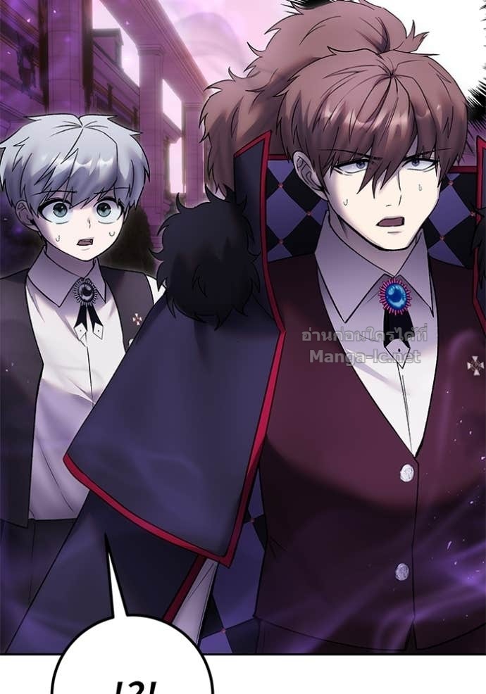 Secretly More Powerful Than the Hero แกร่งเกินผู้กล้า แต่ซ่าไม่ได้ ตอนที่ 88 page 107