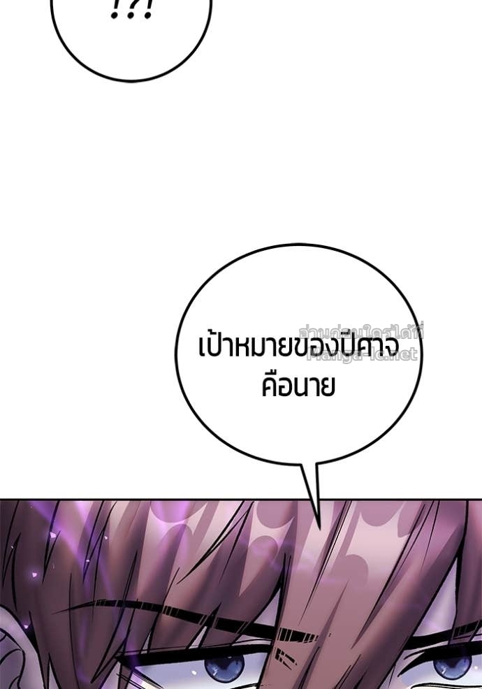 Secretly More Powerful Than the Hero แกร่งเกินผู้กล้า แต่ซ่าไม่ได้ ตอนที่ 88 page 108