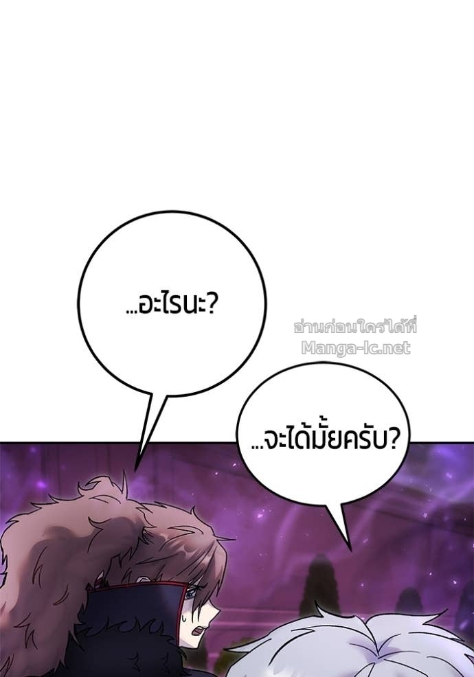 Secretly More Powerful Than the Hero แกร่งเกินผู้กล้า แต่ซ่าไม่ได้ ตอนที่ 88 page 110