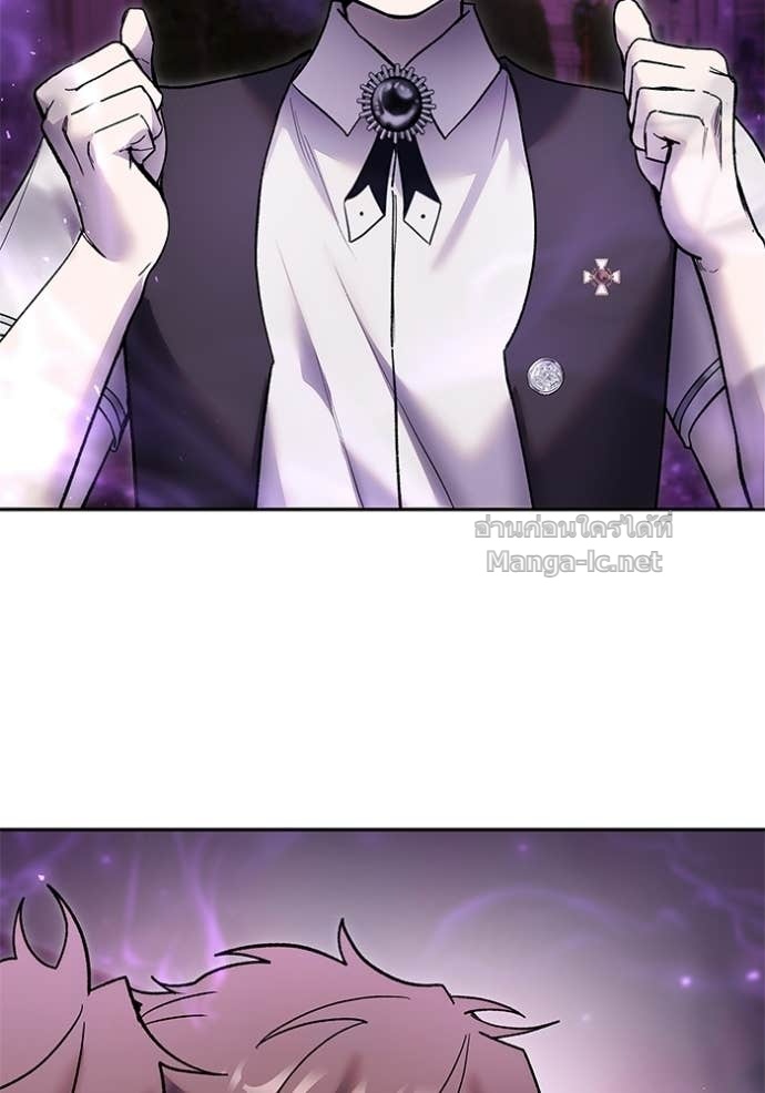 Secretly More Powerful Than the Hero แกร่งเกินผู้กล้า แต่ซ่าไม่ได้ ตอนที่ 88 page 113