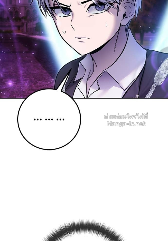 Secretly More Powerful Than the Hero แกร่งเกินผู้กล้า แต่ซ่าไม่ได้ ตอนที่ 88 page 116