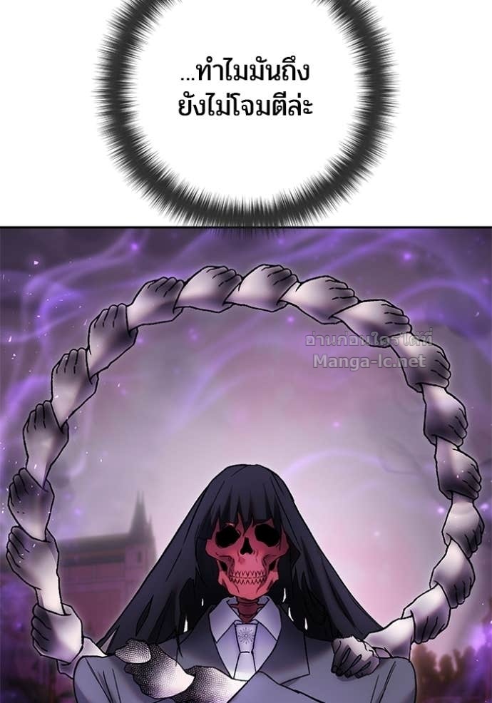 Secretly More Powerful Than the Hero แกร่งเกินผู้กล้า แต่ซ่าไม่ได้ ตอนที่ 88 page 117