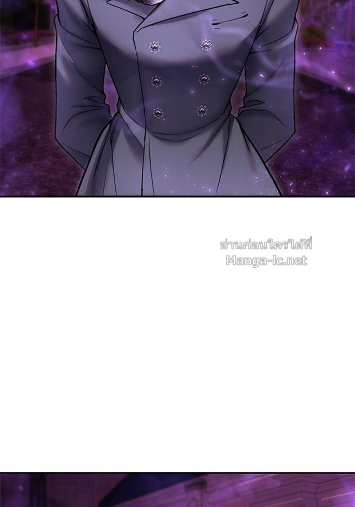 Secretly More Powerful Than the Hero แกร่งเกินผู้กล้า แต่ซ่าไม่ได้ ตอนที่ 88 page 118