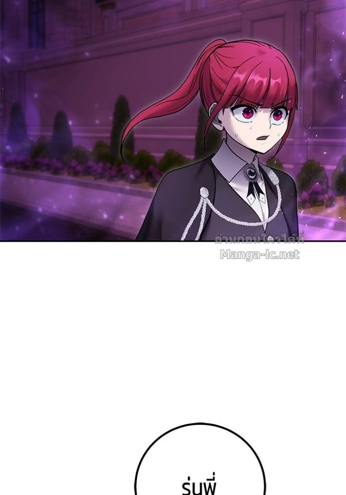 Secretly More Powerful Than the Hero แกร่งเกินผู้กล้า แต่ซ่าไม่ได้ ตอนที่ 88 page 119