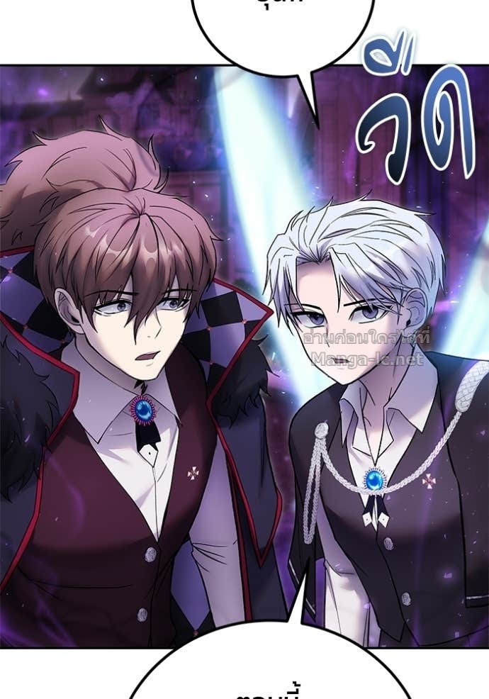 Secretly More Powerful Than the Hero แกร่งเกินผู้กล้า แต่ซ่าไม่ได้ ตอนที่ 88 page 120