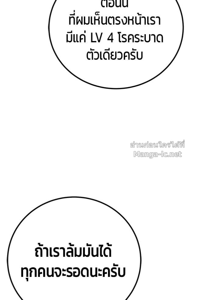 Secretly More Powerful Than the Hero แกร่งเกินผู้กล้า แต่ซ่าไม่ได้ ตอนที่ 88 page 121