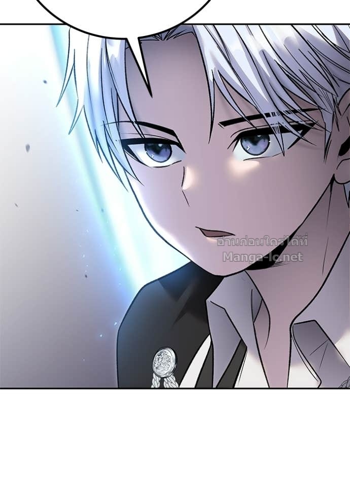 Secretly More Powerful Than the Hero แกร่งเกินผู้กล้า แต่ซ่าไม่ได้ ตอนที่ 88 page 122