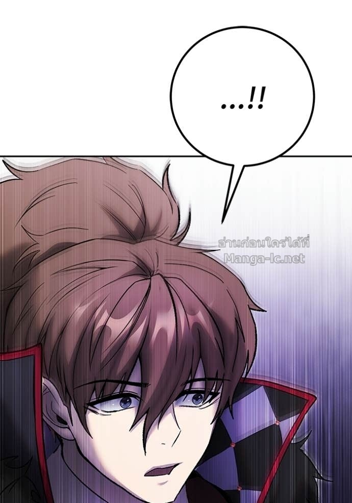 Secretly More Powerful Than the Hero แกร่งเกินผู้กล้า แต่ซ่าไม่ได้ ตอนที่ 88 page 123