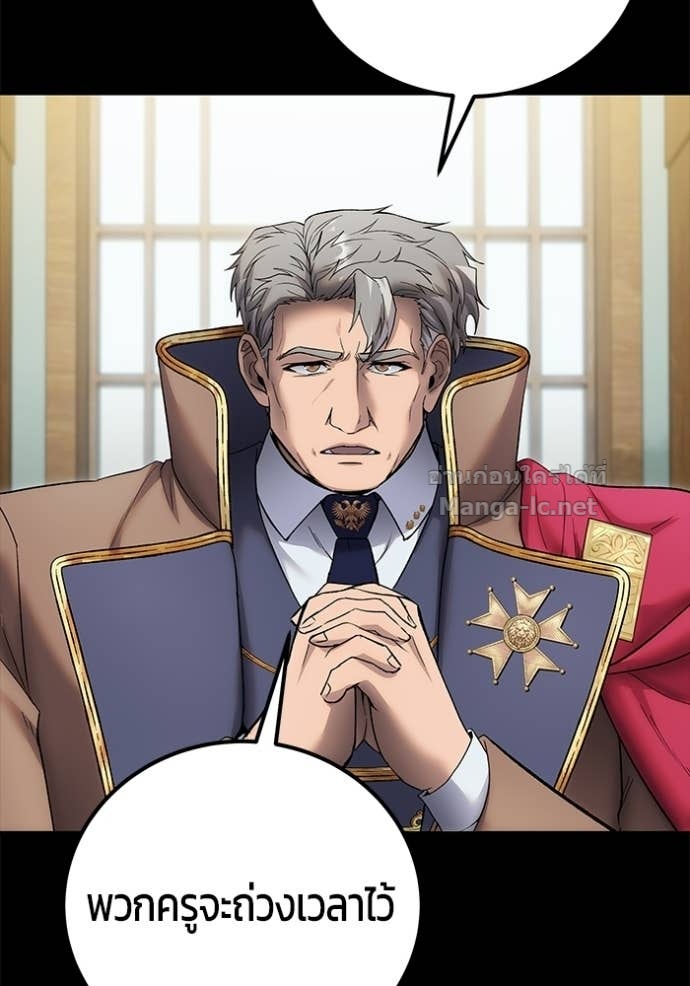 Secretly More Powerful Than the Hero แกร่งเกินผู้กล้า แต่ซ่าไม่ได้ ตอนที่ 88 page 126