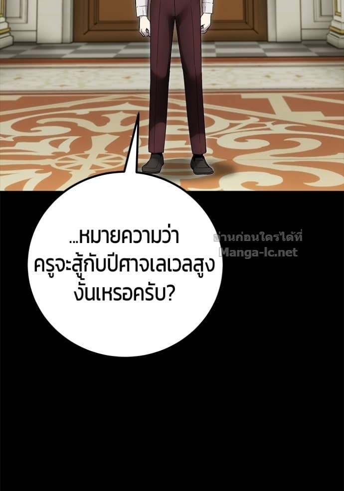 Secretly More Powerful Than the Hero แกร่งเกินผู้กล้า แต่ซ่าไม่ได้ ตอนที่ 88 page 128