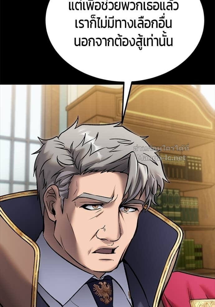 Secretly More Powerful Than the Hero แกร่งเกินผู้กล้า แต่ซ่าไม่ได้ ตอนที่ 88 page 131