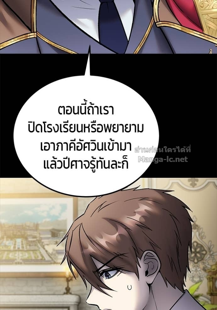 Secretly More Powerful Than the Hero แกร่งเกินผู้กล้า แต่ซ่าไม่ได้ ตอนที่ 88 page 132