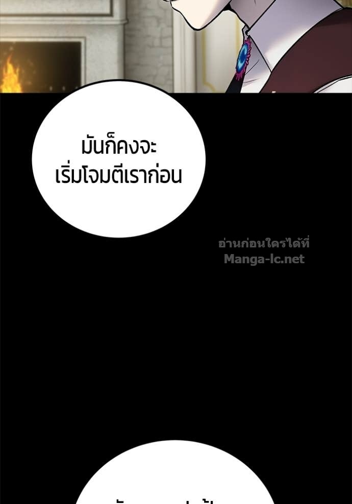 Secretly More Powerful Than the Hero แกร่งเกินผู้กล้า แต่ซ่าไม่ได้ ตอนที่ 88 page 133