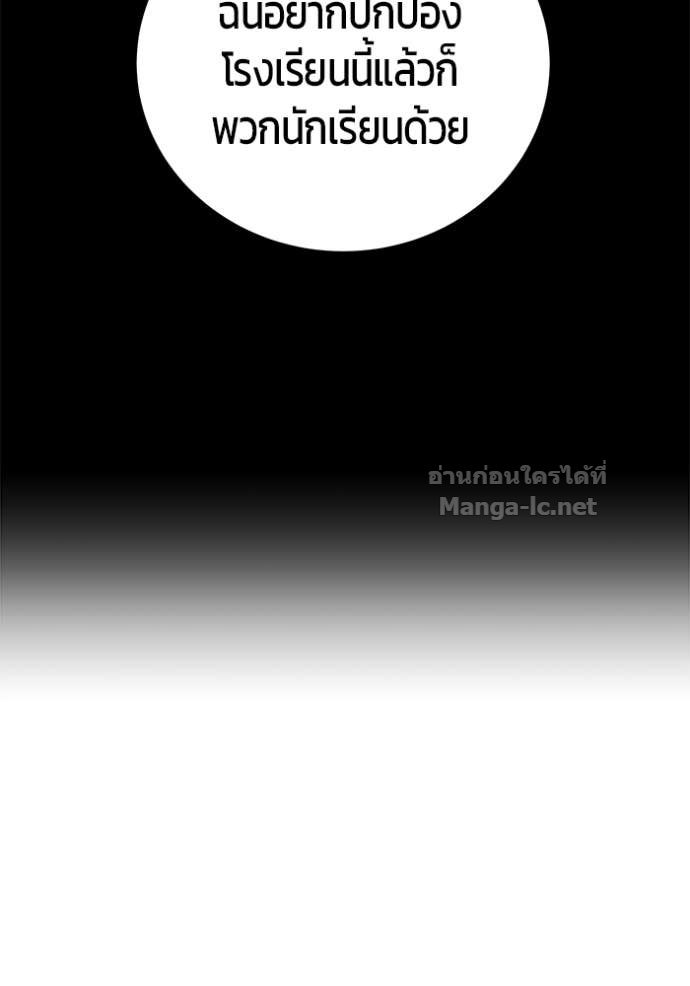 Secretly More Powerful Than the Hero แกร่งเกินผู้กล้า แต่ซ่าไม่ได้ ตอนที่ 88 page 134