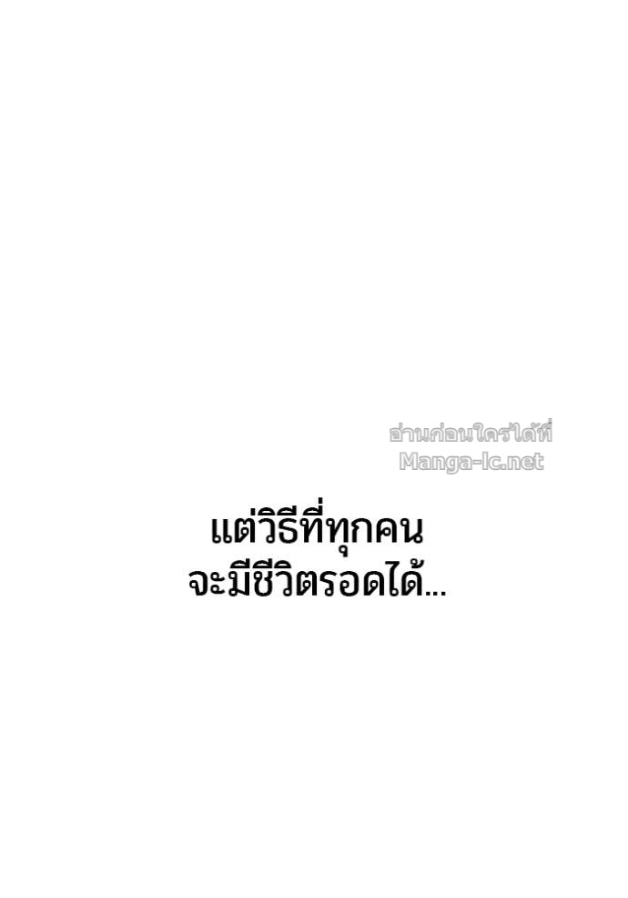 Secretly More Powerful Than the Hero แกร่งเกินผู้กล้า แต่ซ่าไม่ได้ ตอนที่ 88 page 136